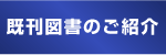���Ԑ}���̂��ē�