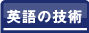 �p��̋Z�p