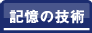 �L���̋Z�p